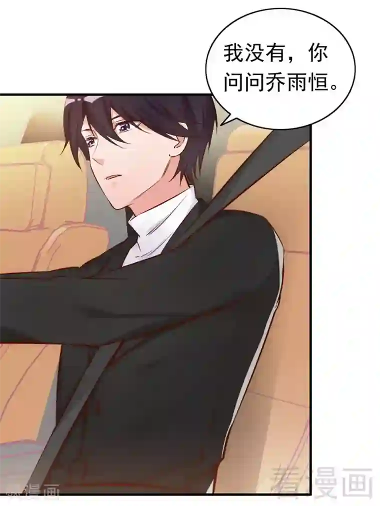 老婆大人有点冷第41话 你会后悔的！