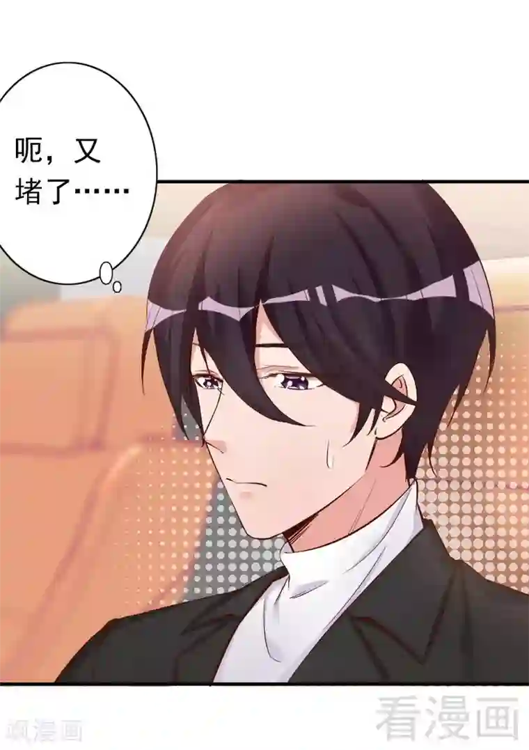 老婆大人有点冷第41话 你会后悔的！