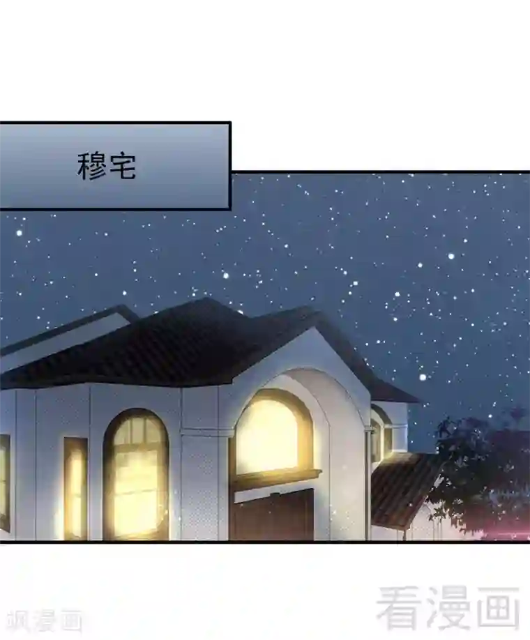 老婆大人有点冷第41话 你会后悔的！