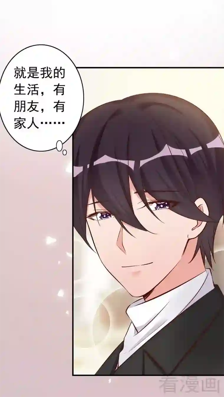 老婆大人有点冷第41话 你会后悔的！