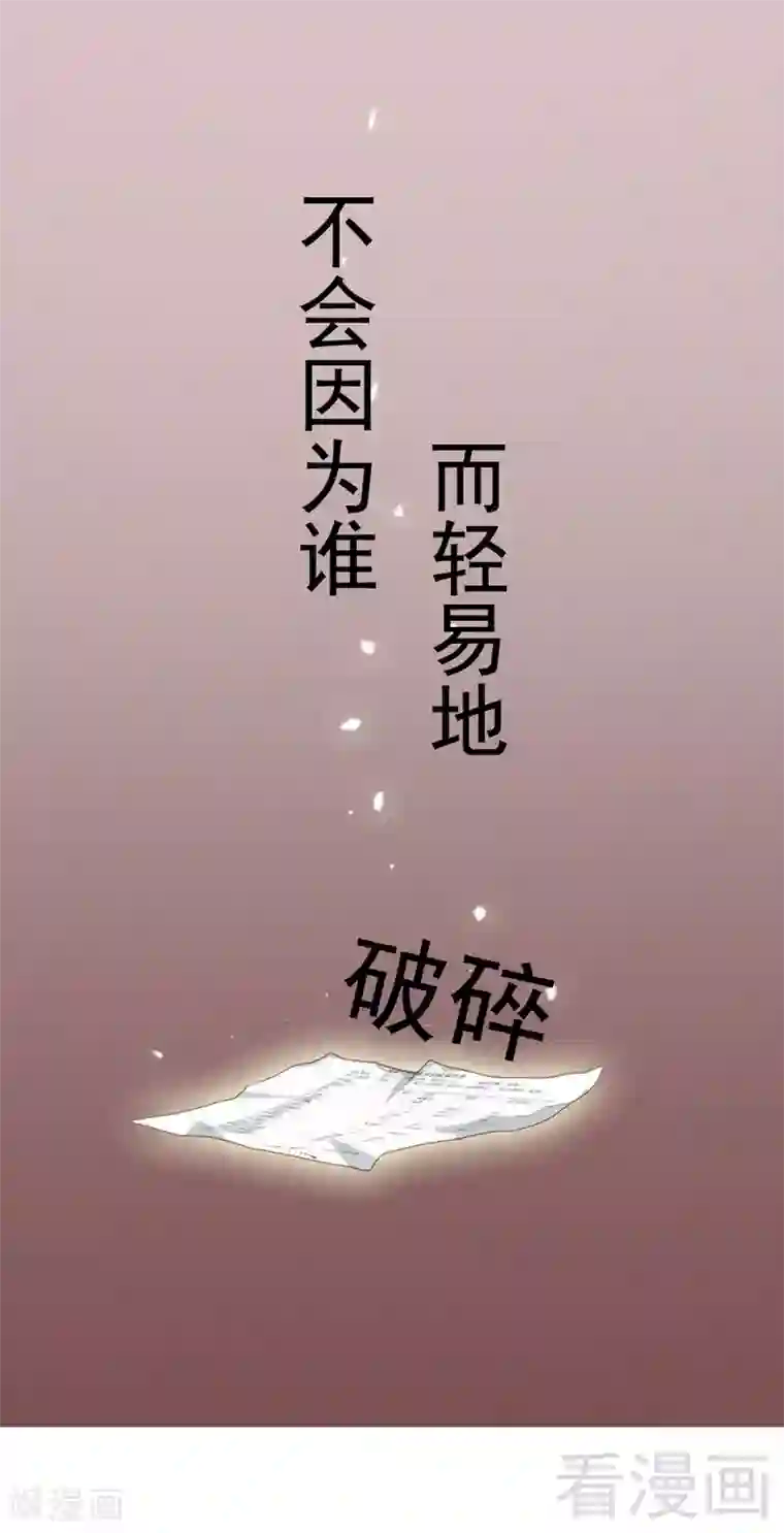 老婆大人有点冷第41话 你会后悔的！