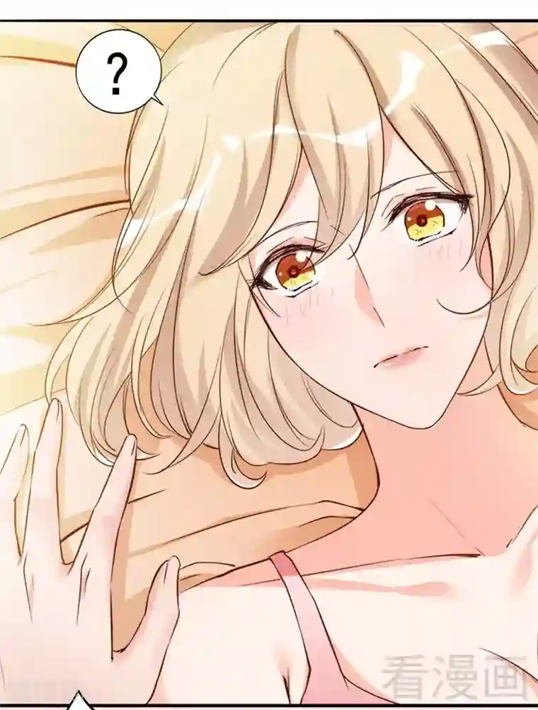 老婆大人有点冷第41话 你会后悔的！