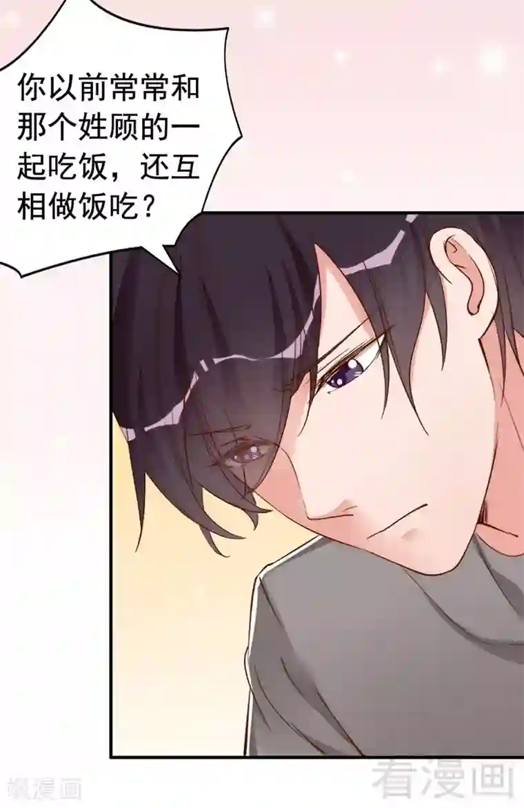 老婆大人有点冷第41话 你会后悔的！