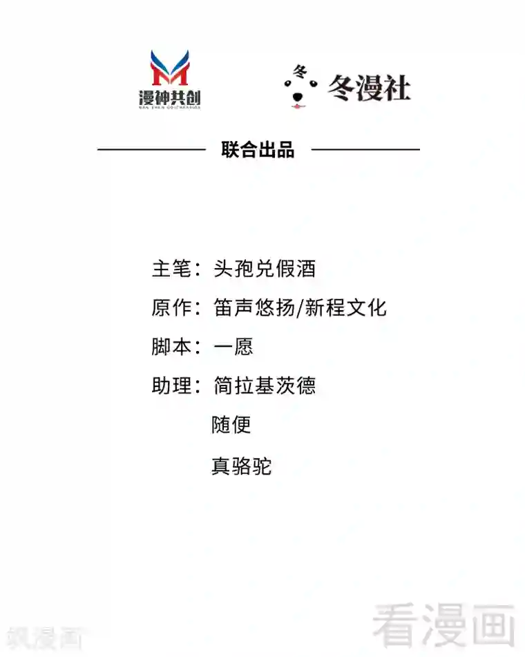 老婆大人有点冷第42话 你吃醋啦？