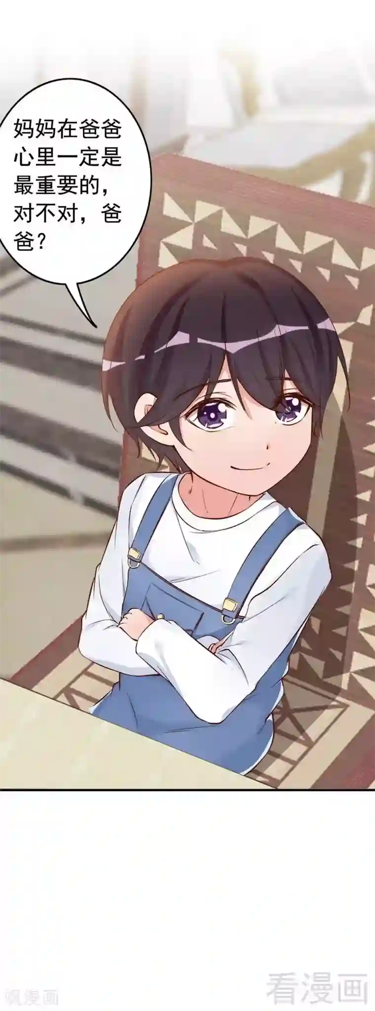 老婆大人有点冷第42话 你吃醋啦？