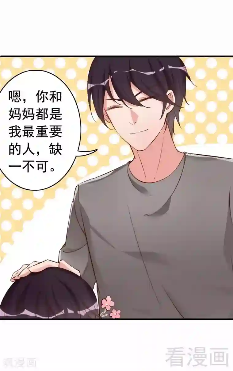 老婆大人有点冷第42话 你吃醋啦？