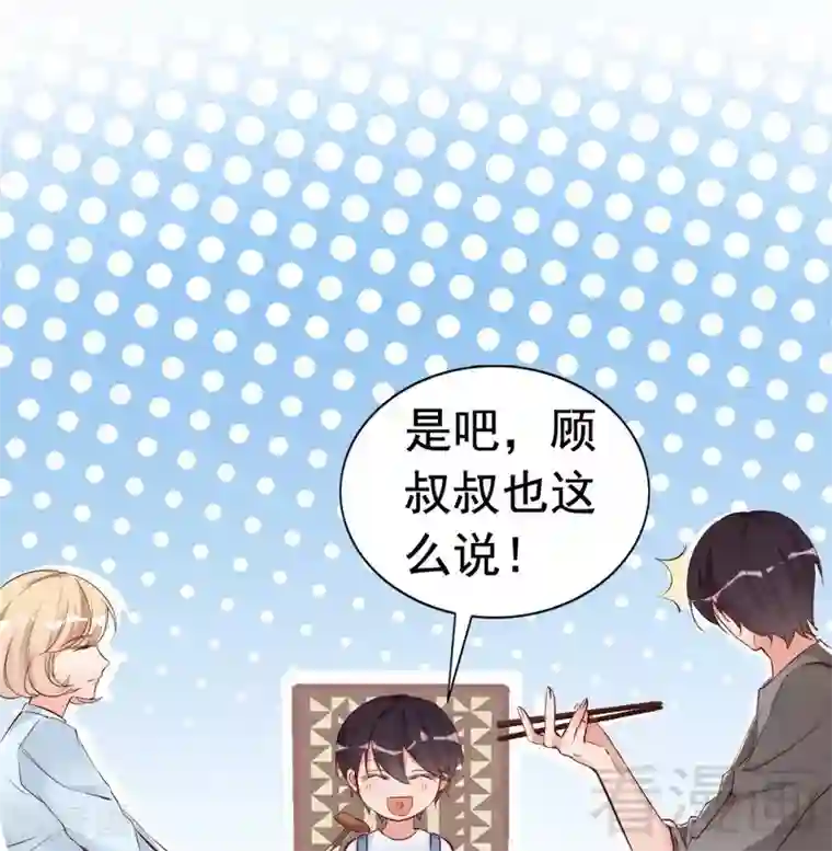 老婆大人有点冷第42话 你吃醋啦？
