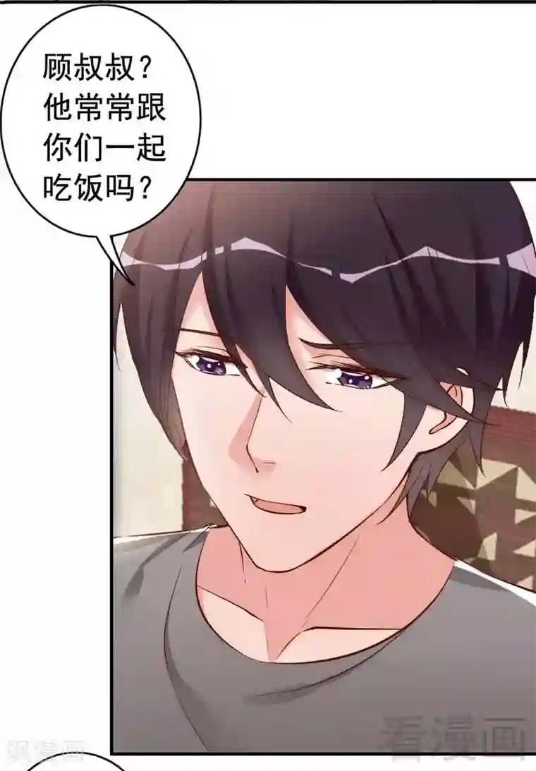 老婆大人有点冷第42话 你吃醋啦？