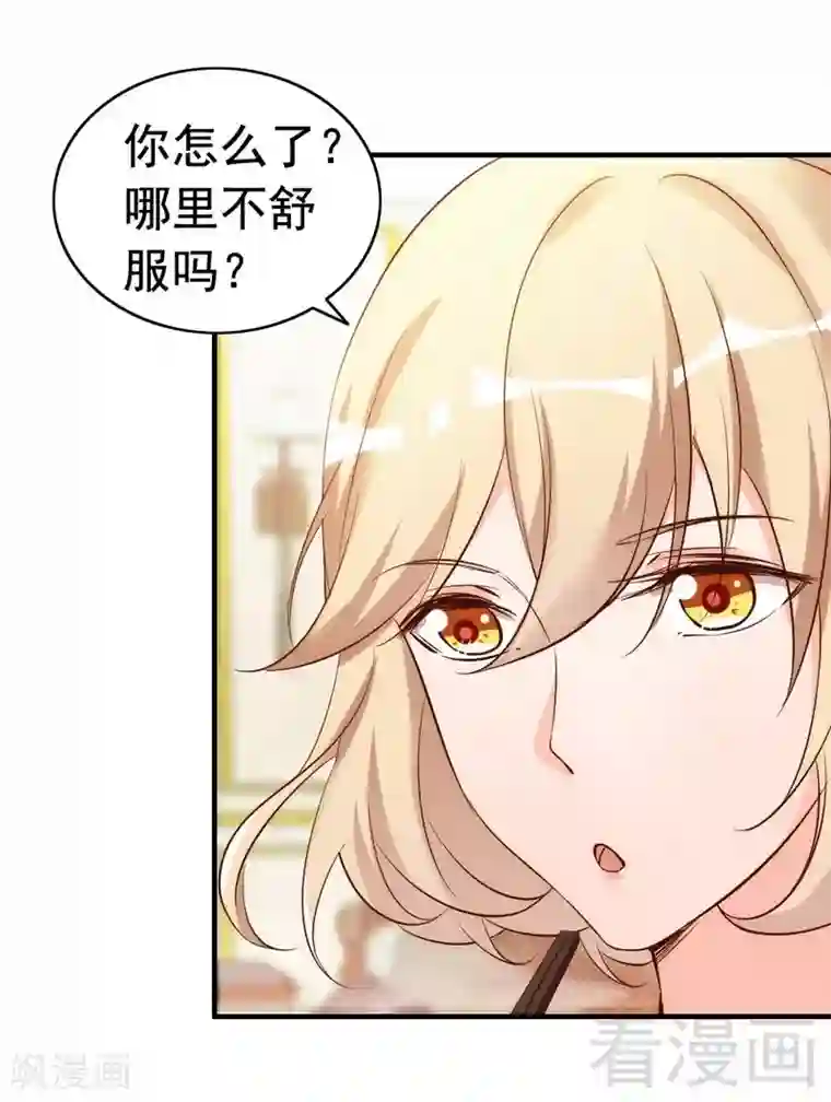 老婆大人有点冷第42话 你吃醋啦？