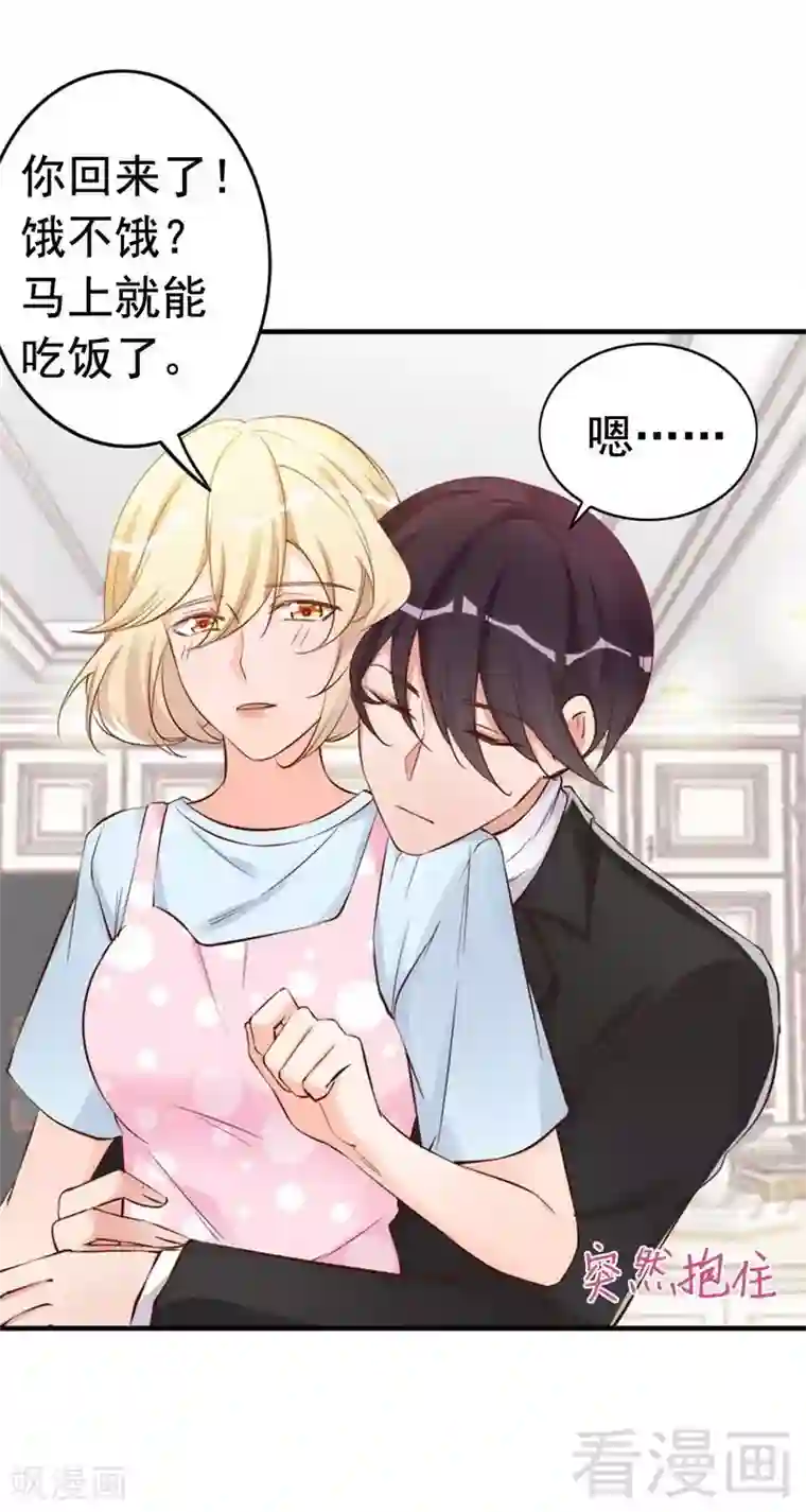 老婆大人有点冷第42话 你吃醋啦？