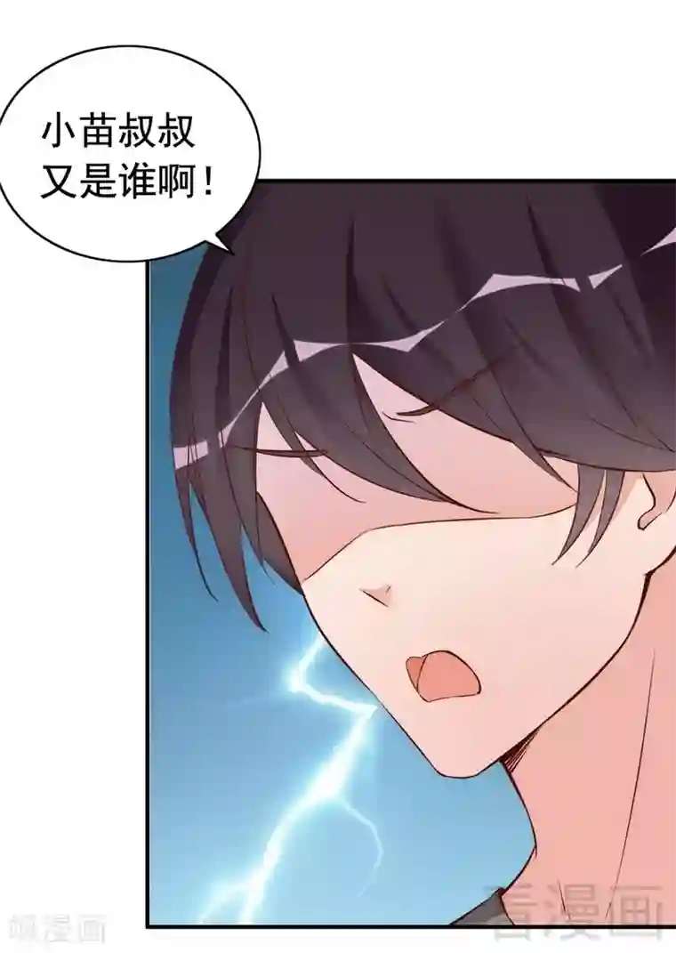 老婆大人有点冷第42话 你吃醋啦？