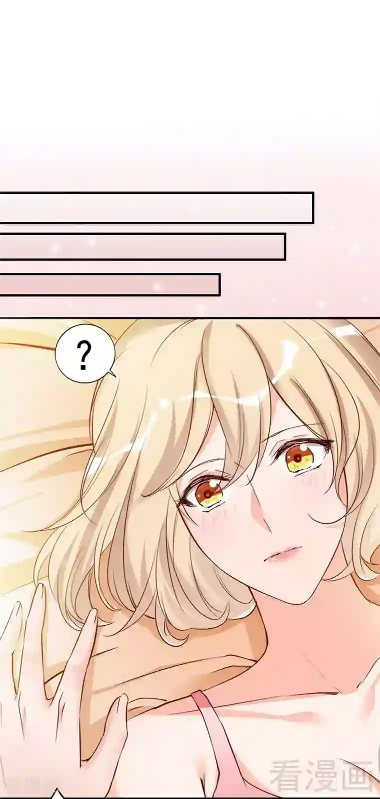 老婆大人有点冷第42话 你吃醋啦？