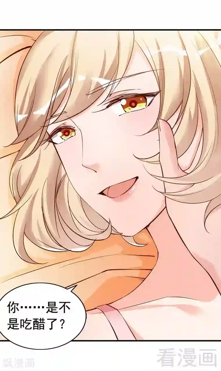 老婆大人有点冷第42话 你吃醋啦？