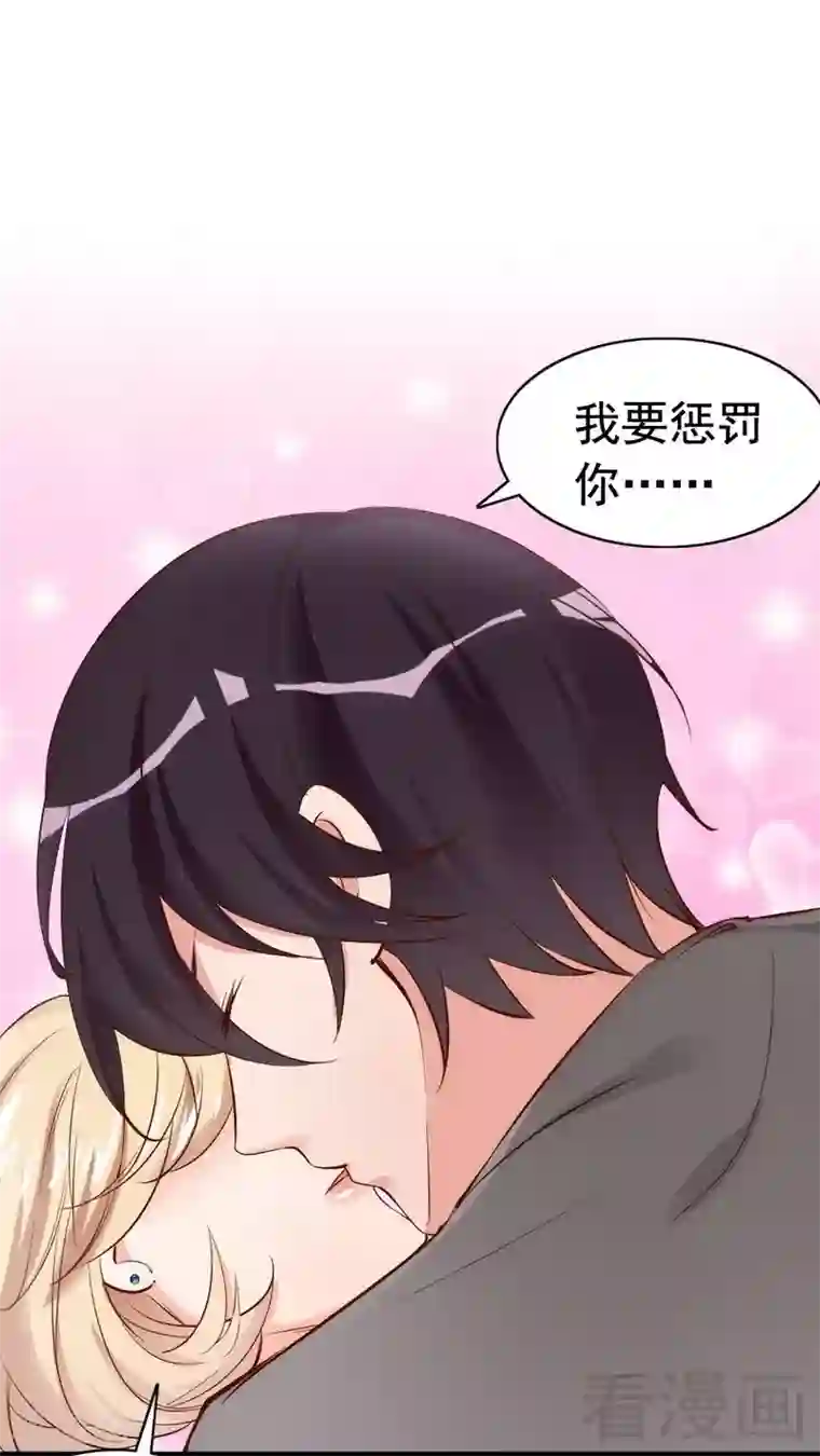 老婆大人有点冷第42话 你吃醋啦？