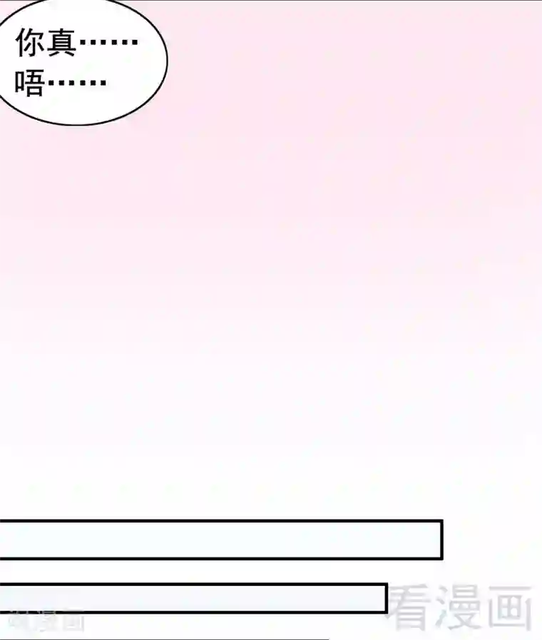 老婆大人有点冷第42话 你吃醋啦？