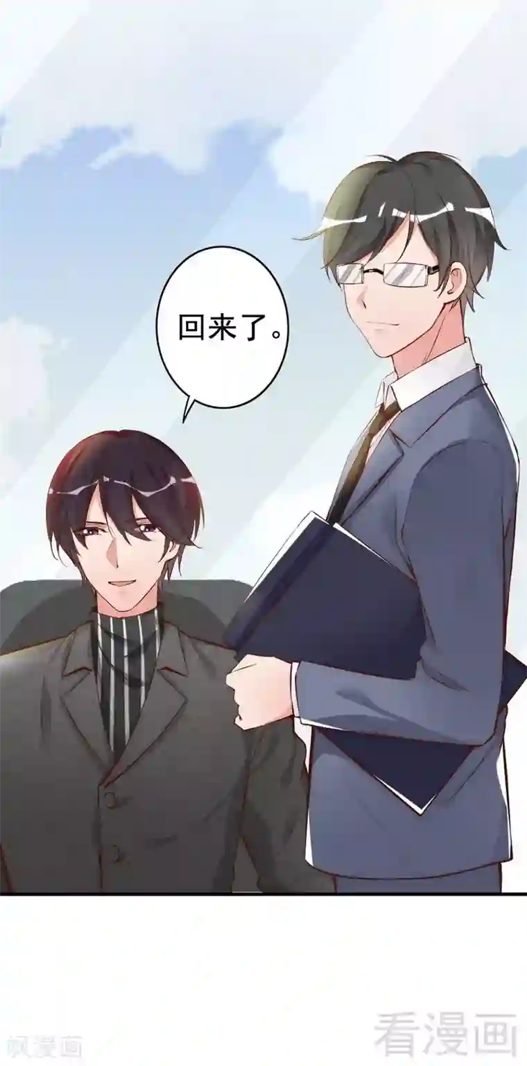 老婆大人有点冷第42话 你吃醋啦？