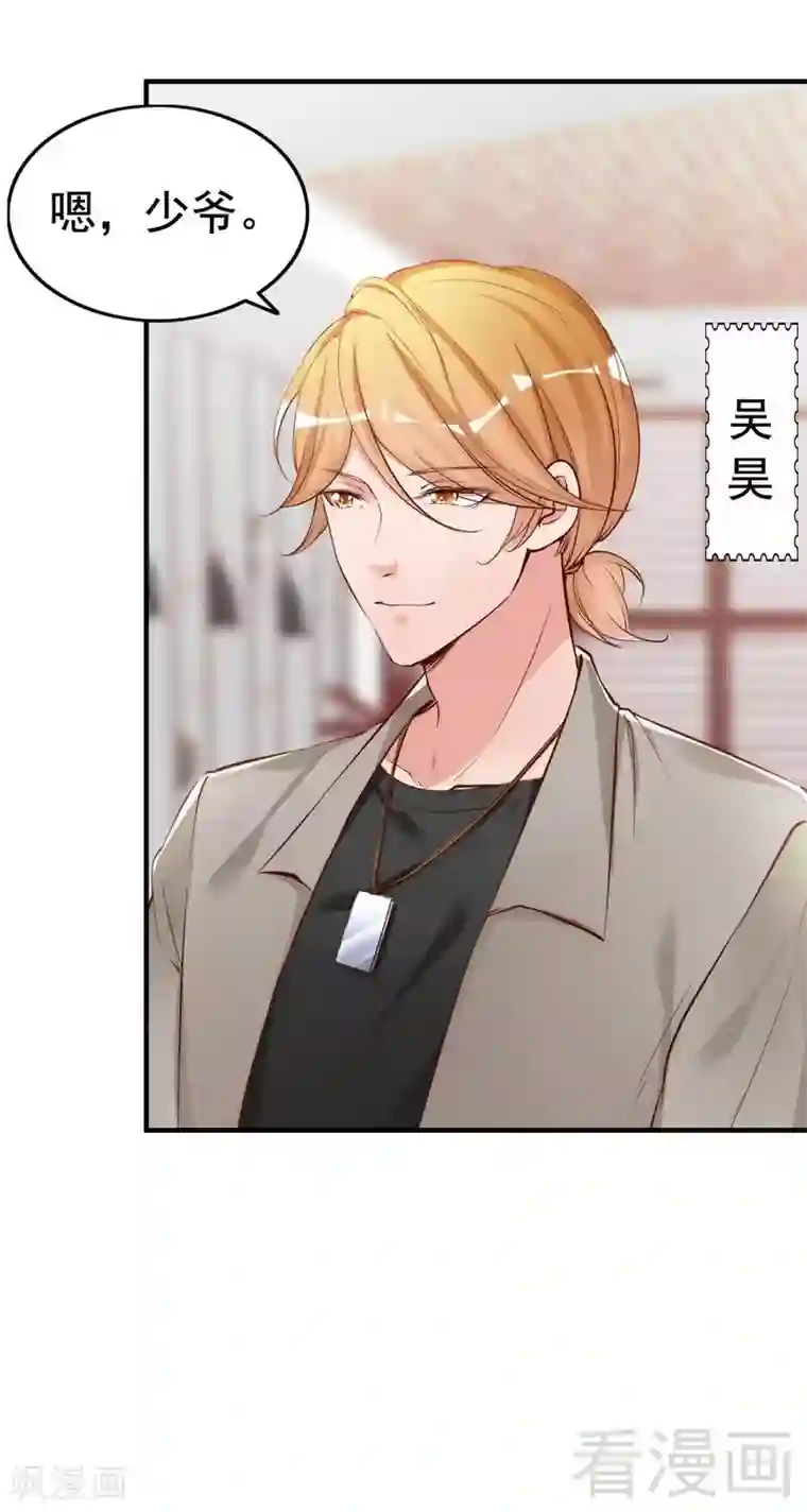 老婆大人有点冷第42话 你吃醋啦？