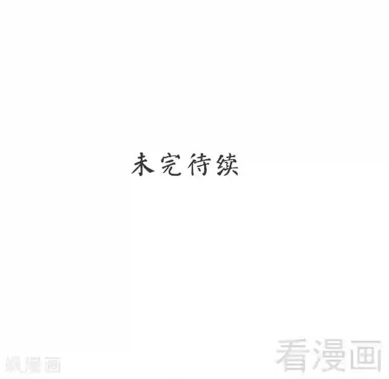 老婆大人有点冷第42话 你吃醋啦？