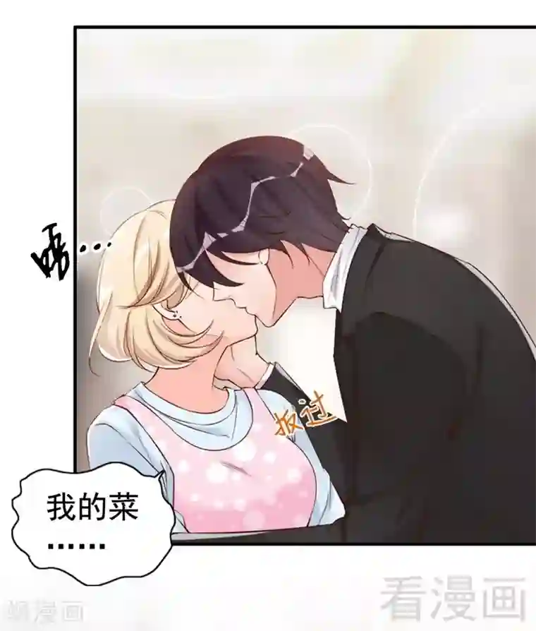 老婆大人有点冷第42话 你吃醋啦？