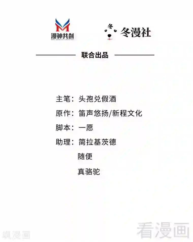 老婆大人有点冷第43话 帮我查一下瑞希的过去