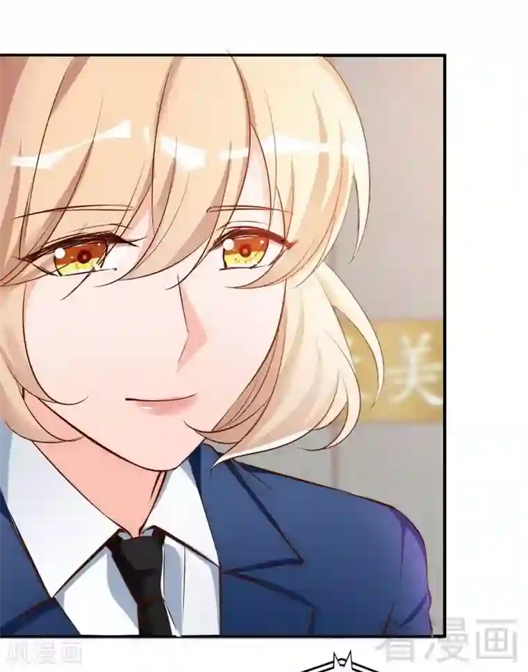 老婆大人有点冷第43话 帮我查一下瑞希的过去