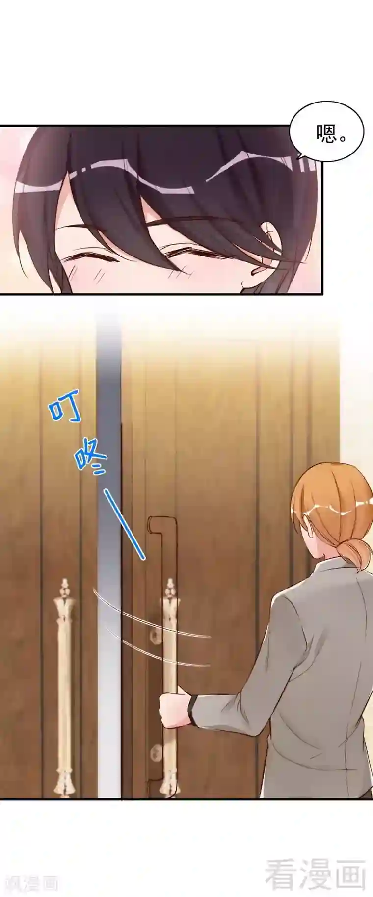 老婆大人有点冷第44话 大...大魔头！