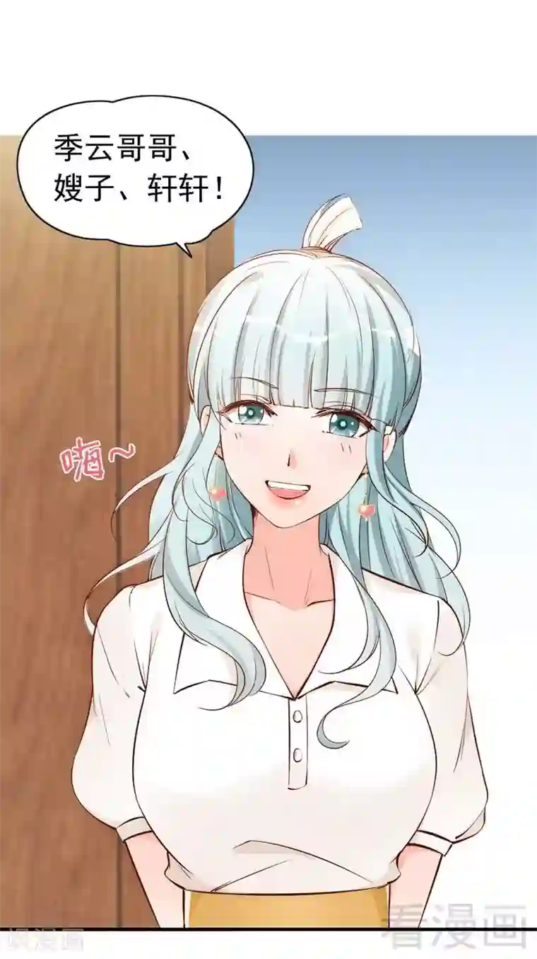 老婆大人有点冷第44话 大...大魔头！