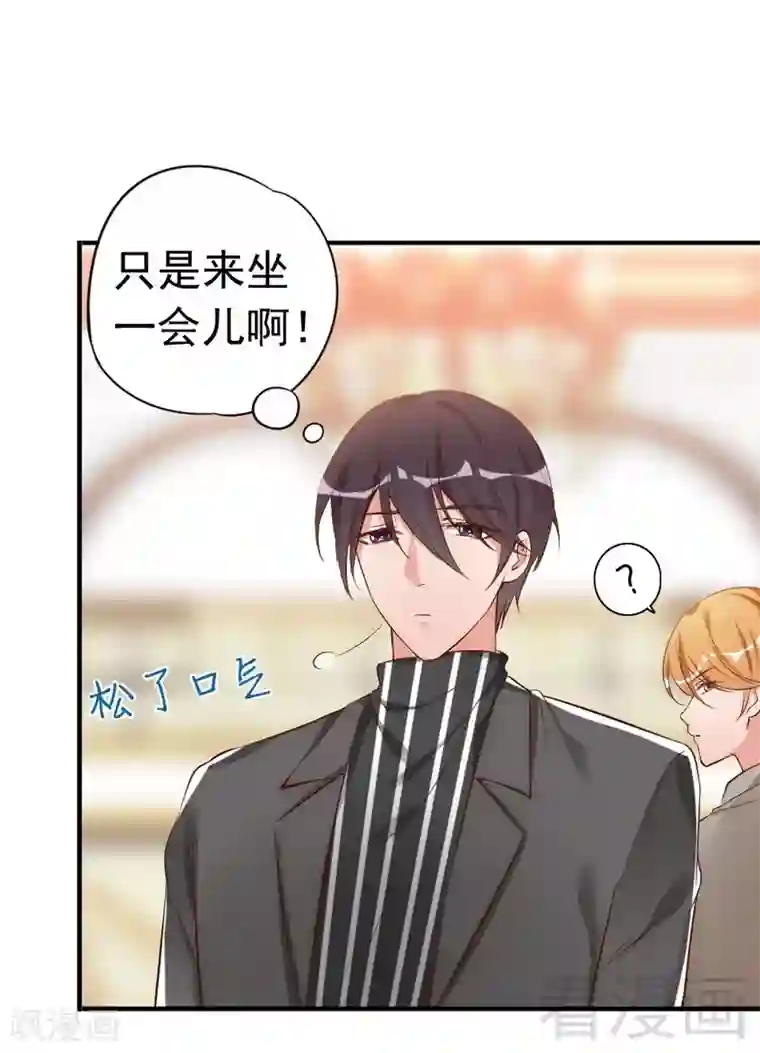 老婆大人有点冷第44话 大...大魔头！