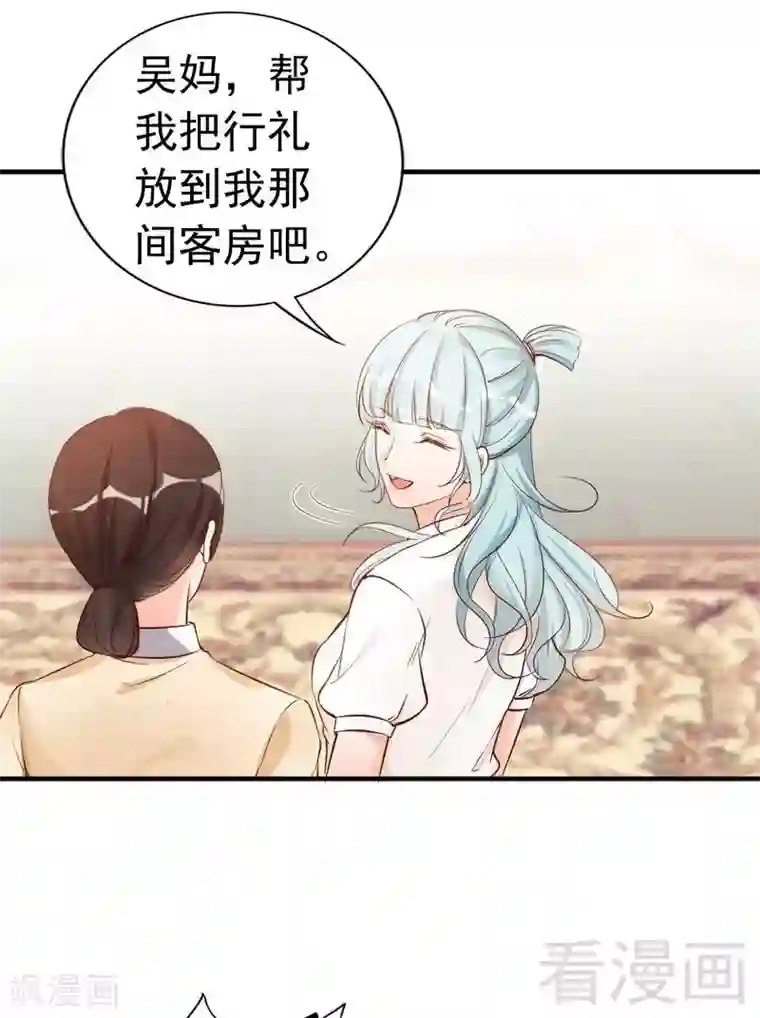 老婆大人有点冷第44话 大...大魔头！