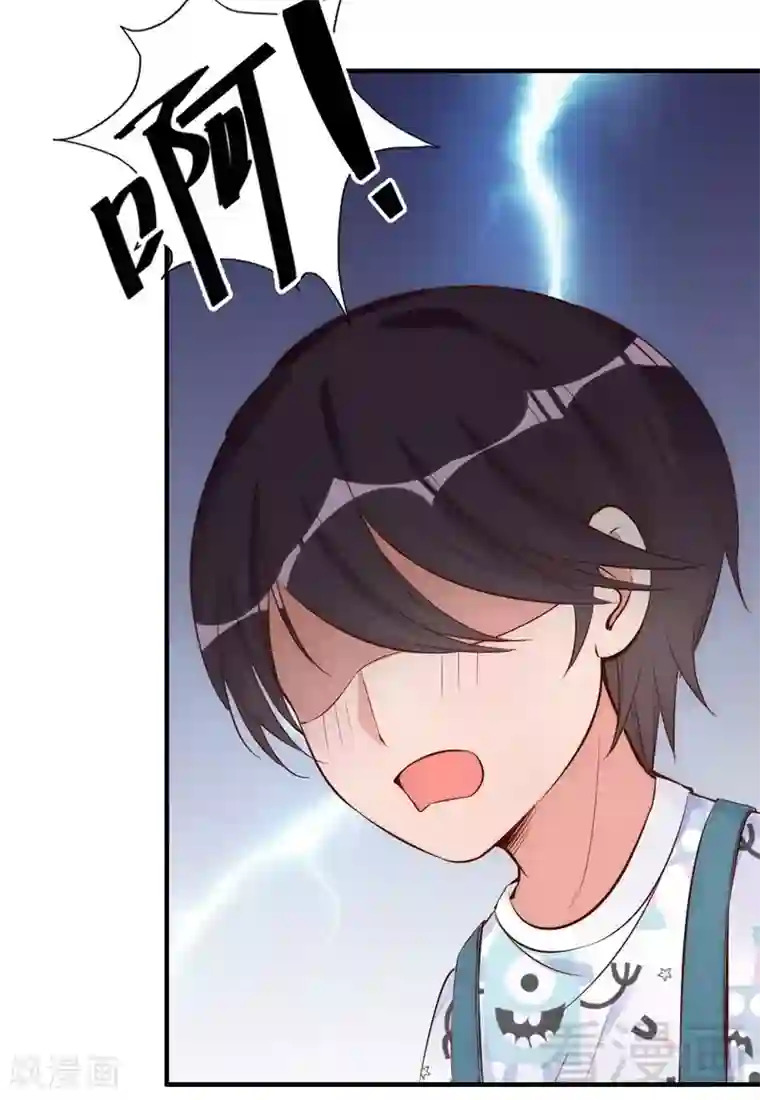 老婆大人有点冷第44话 大...大魔头！