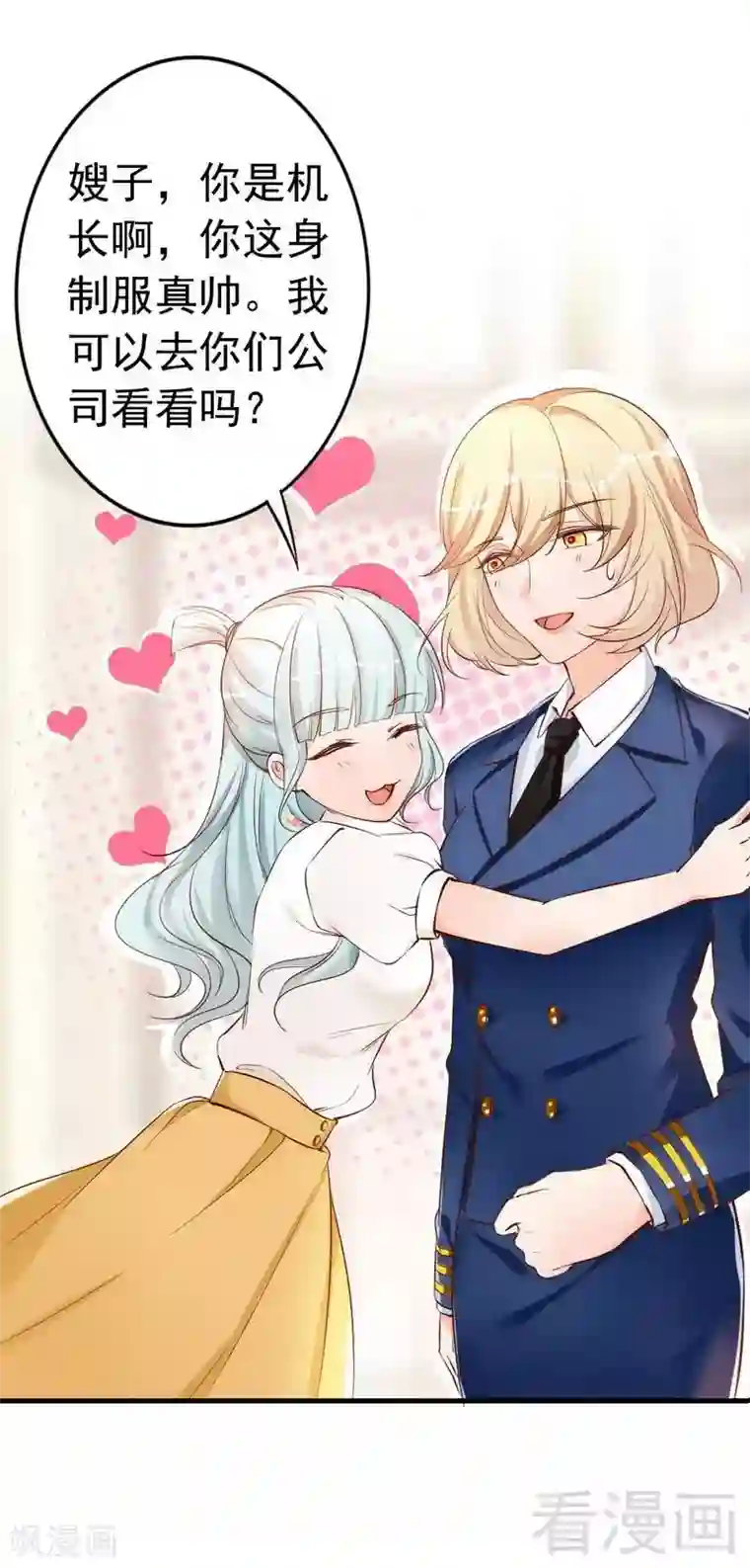 老婆大人有点冷第44话 大...大魔头！