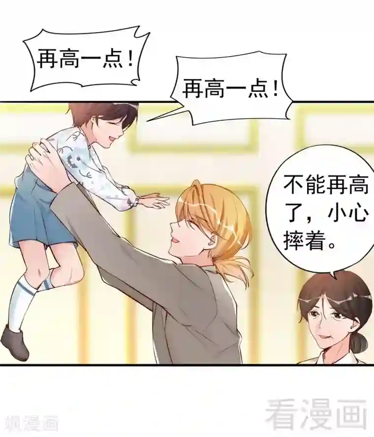 老婆大人有点冷第44话 大...大魔头！