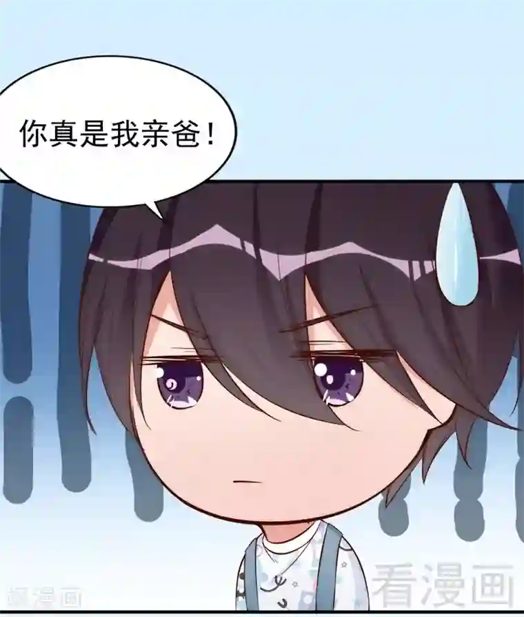 老婆大人有点冷第44话 大...大魔头！