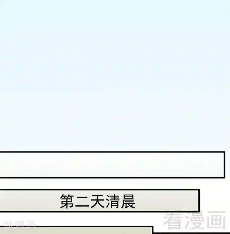 老婆大人有点冷第44话 大...大魔头！