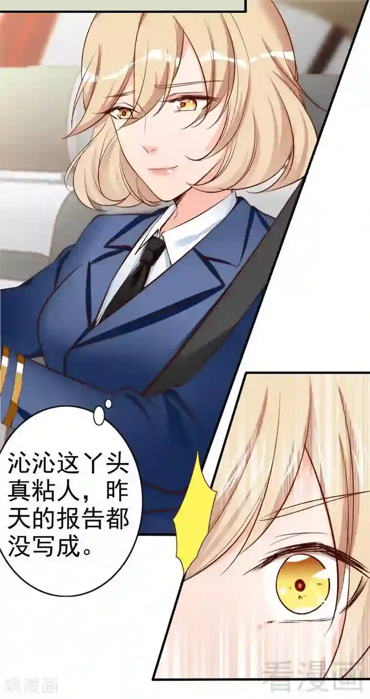 老婆大人有点冷第44话 大...大魔头！