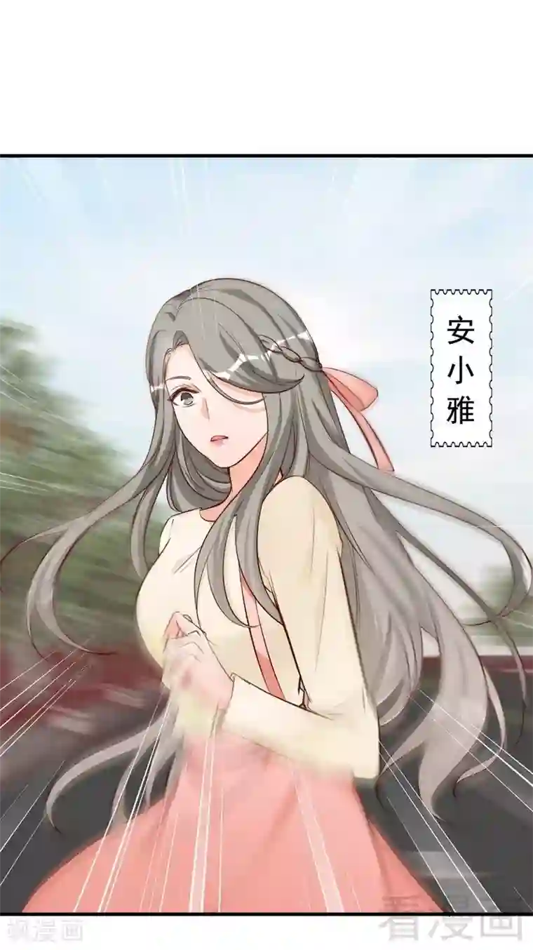 老婆大人有点冷第44话 大...大魔头！