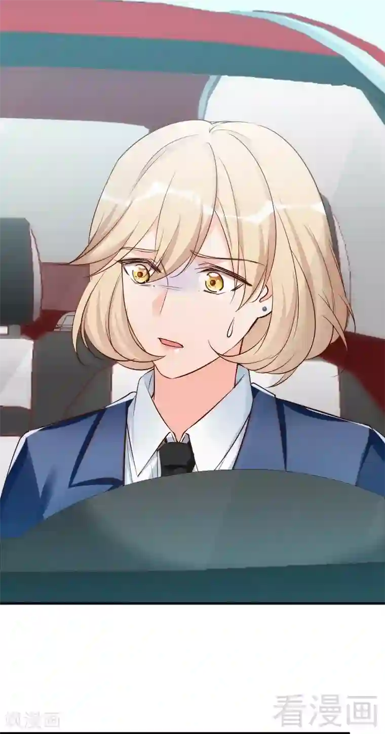 老婆大人有点冷第44话 大...大魔头！