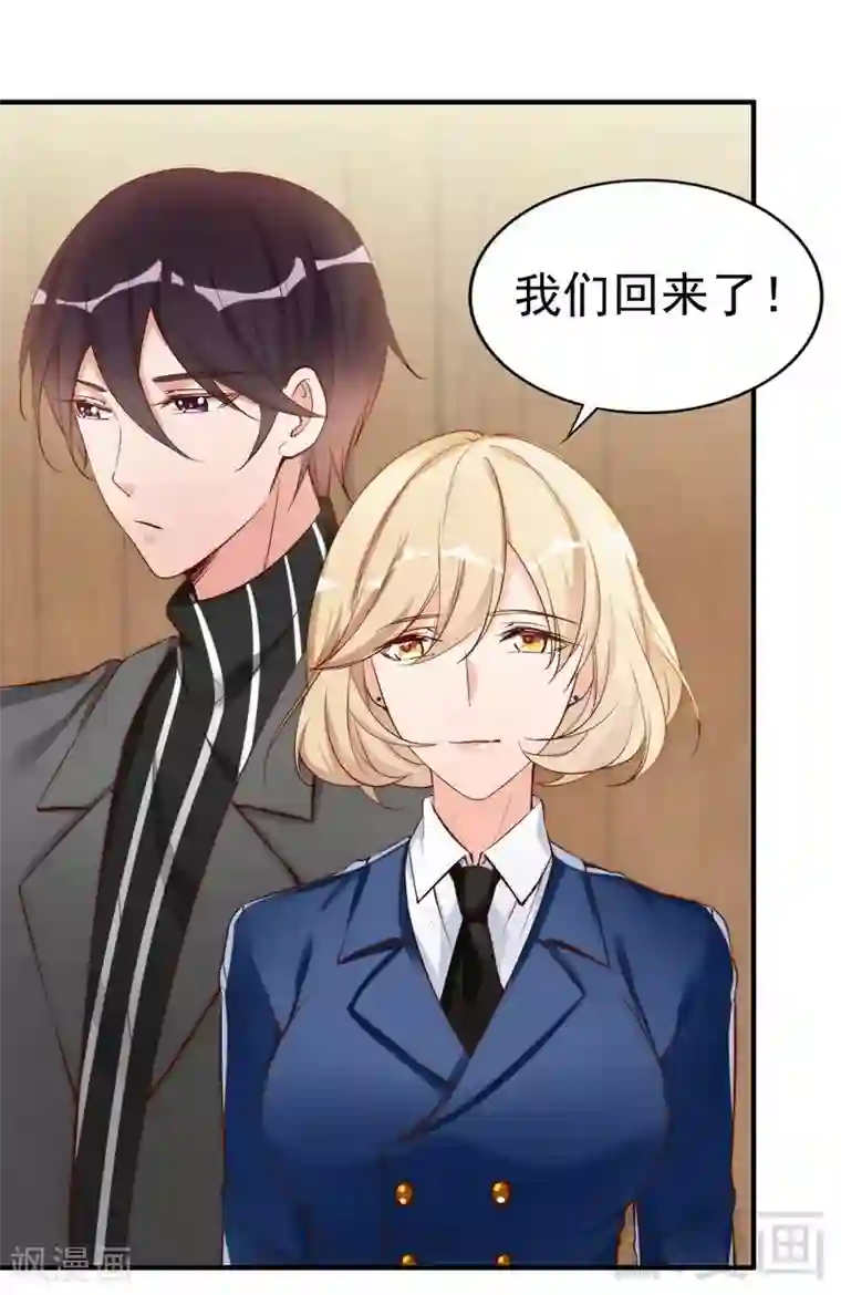 老婆大人有点冷第44话 大...大魔头！