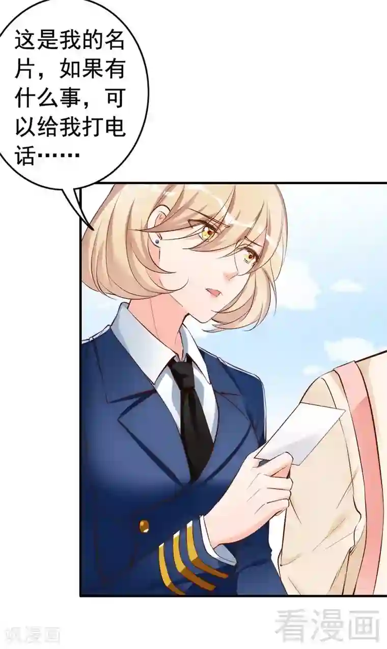 老婆大人有点冷第44话 大...大魔头！