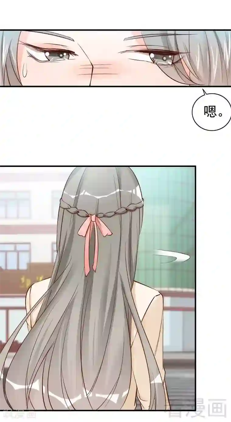 老婆大人有点冷第44话 大...大魔头！