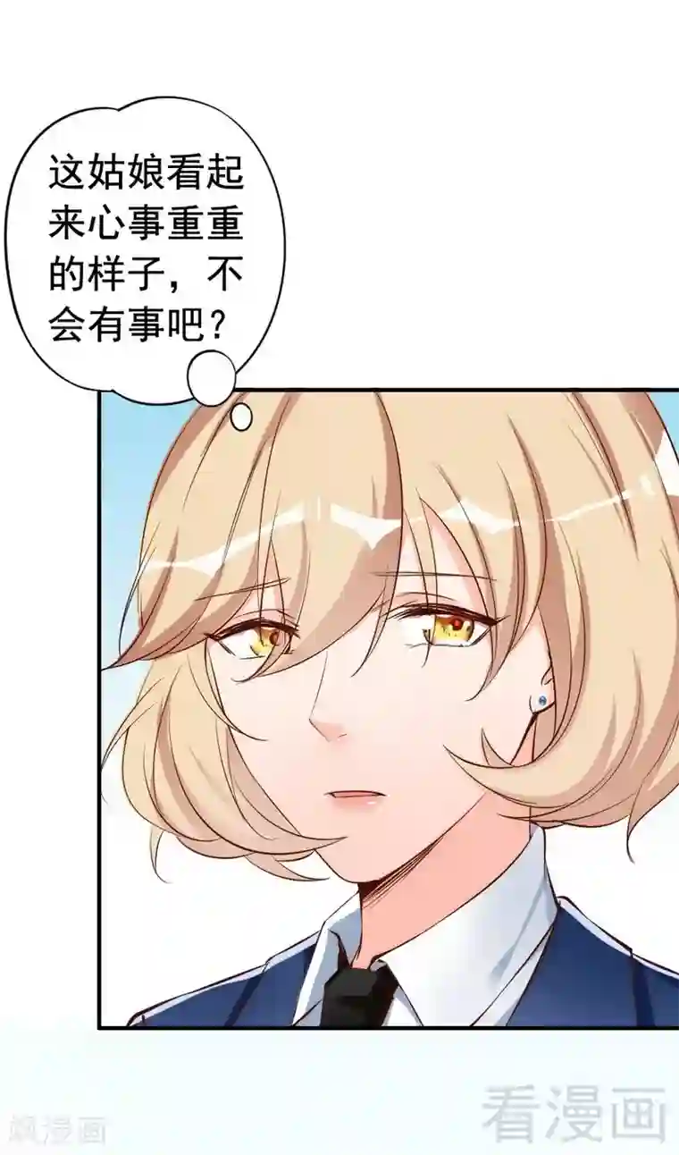 老婆大人有点冷第44话 大...大魔头！