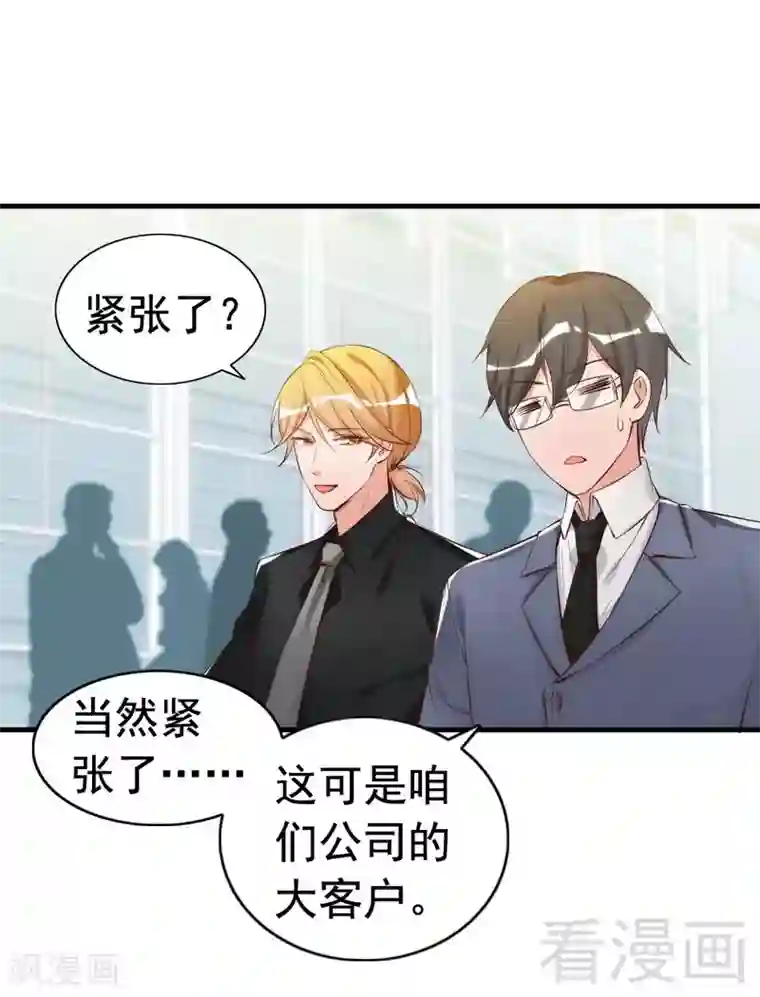 老婆大人有点冷第44话 大...大魔头！