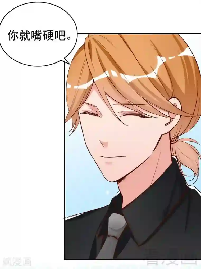 老婆大人有点冷第44话 大...大魔头！