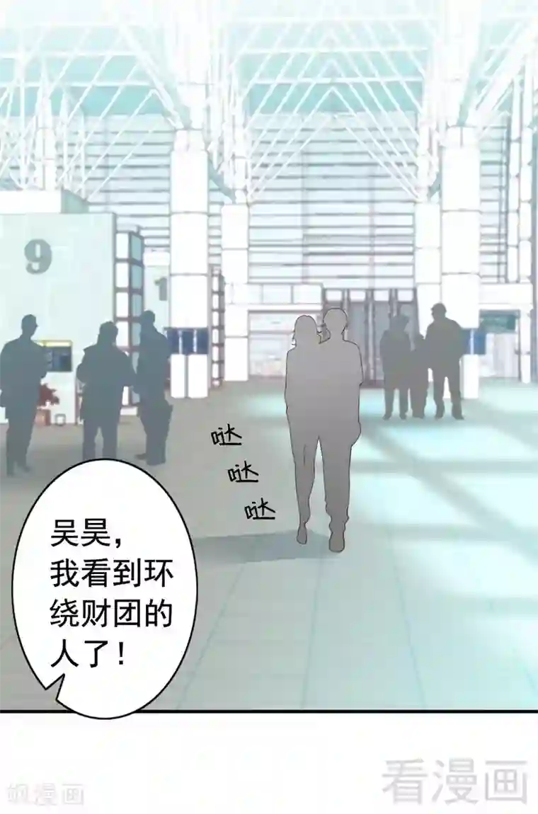 老婆大人有点冷第44话 大...大魔头！