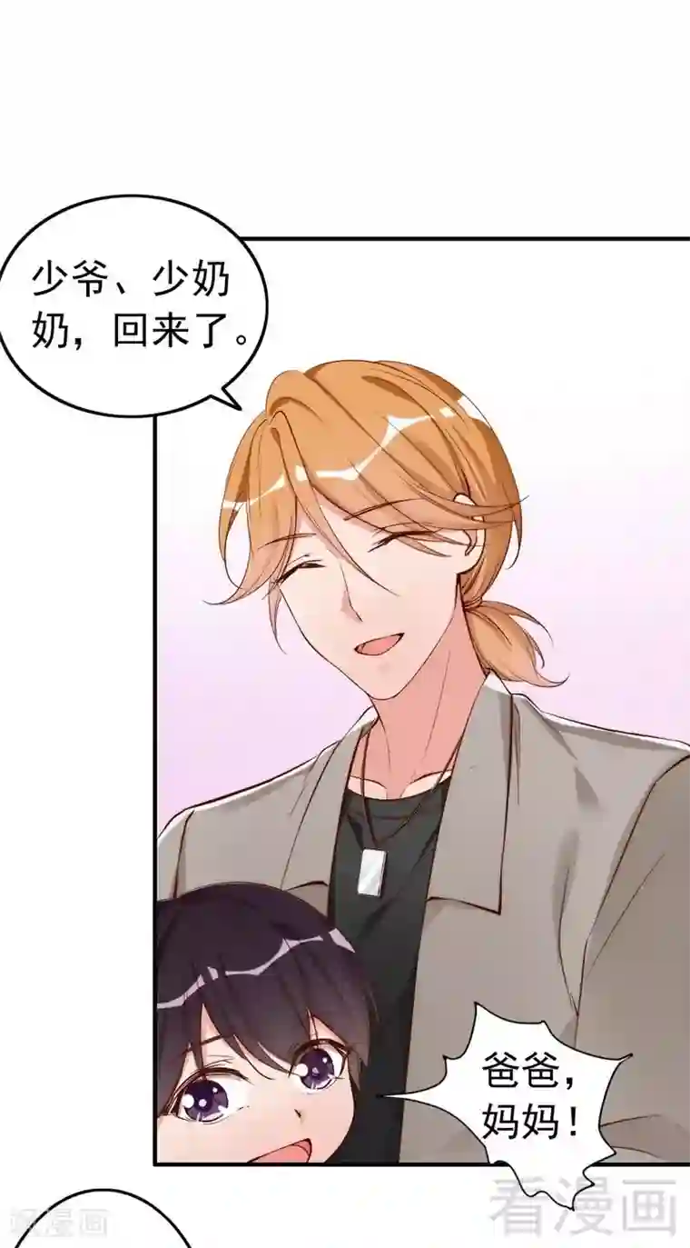 老婆大人有点冷第44话 大...大魔头！