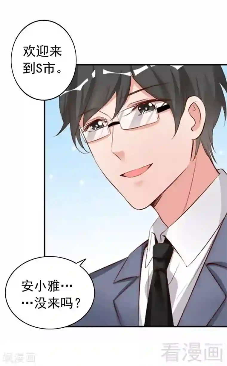 老婆大人有点冷第44话 大...大魔头！