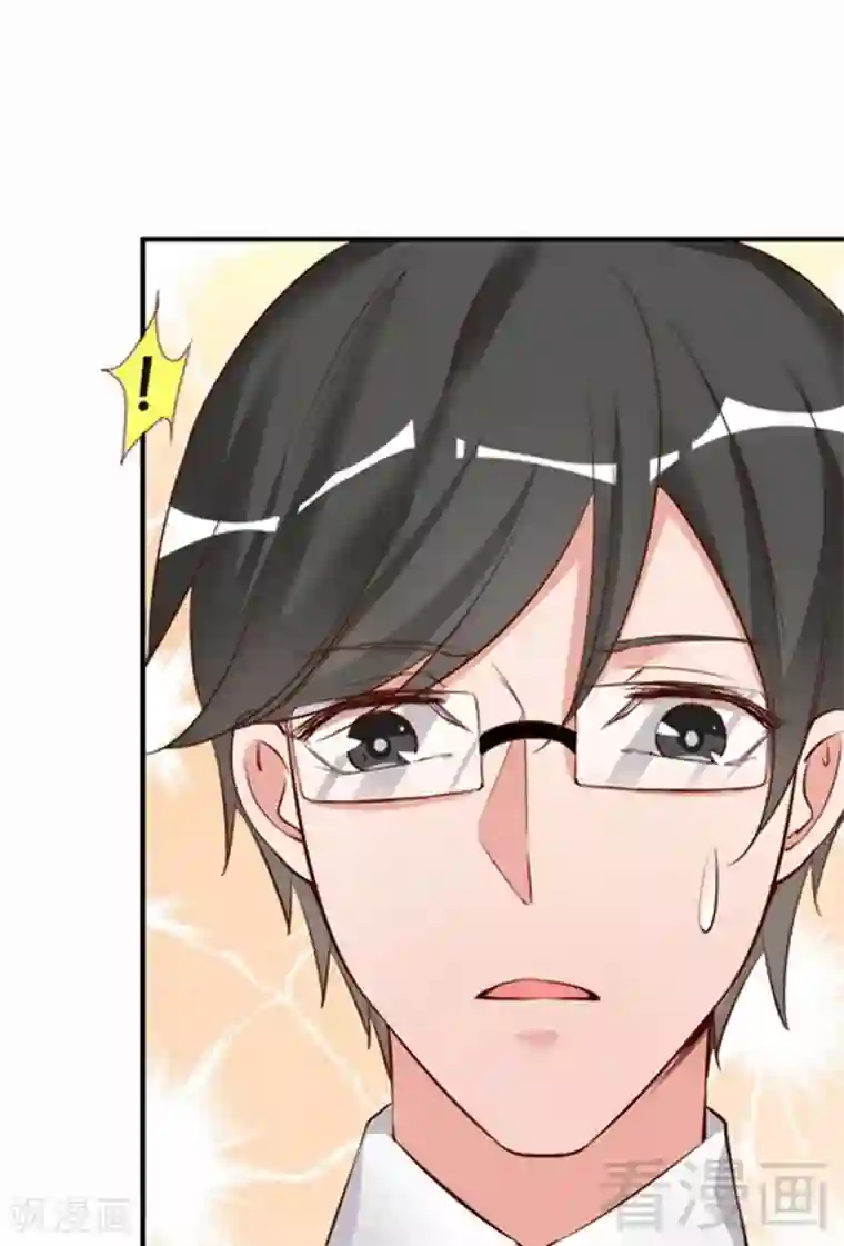 老婆大人有点冷第44话 大...大魔头！