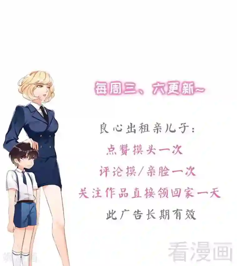 老婆大人有点冷第44话 大...大魔头！