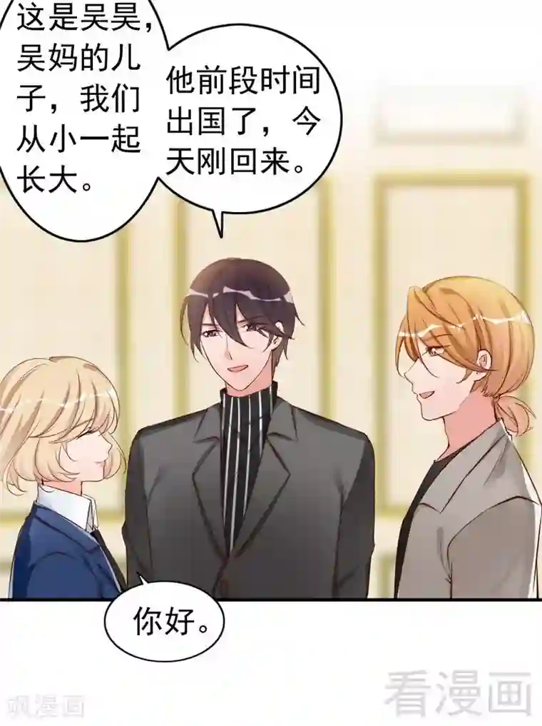 老婆大人有点冷第44话 大...大魔头！
