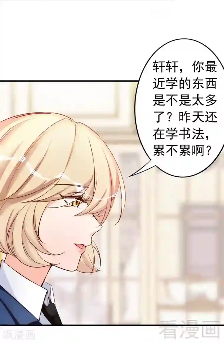 老婆大人有点冷第44话 大...大魔头！